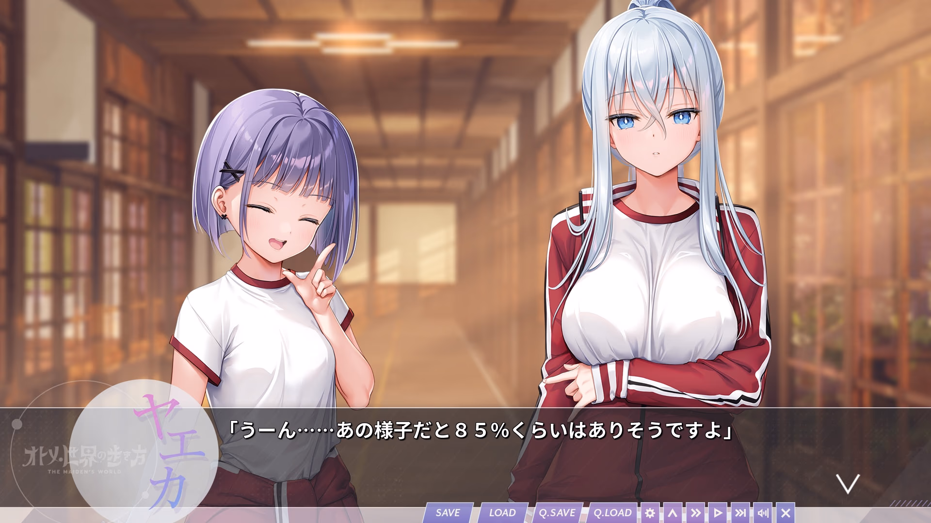 少女世界的生存之道 缩略图 3