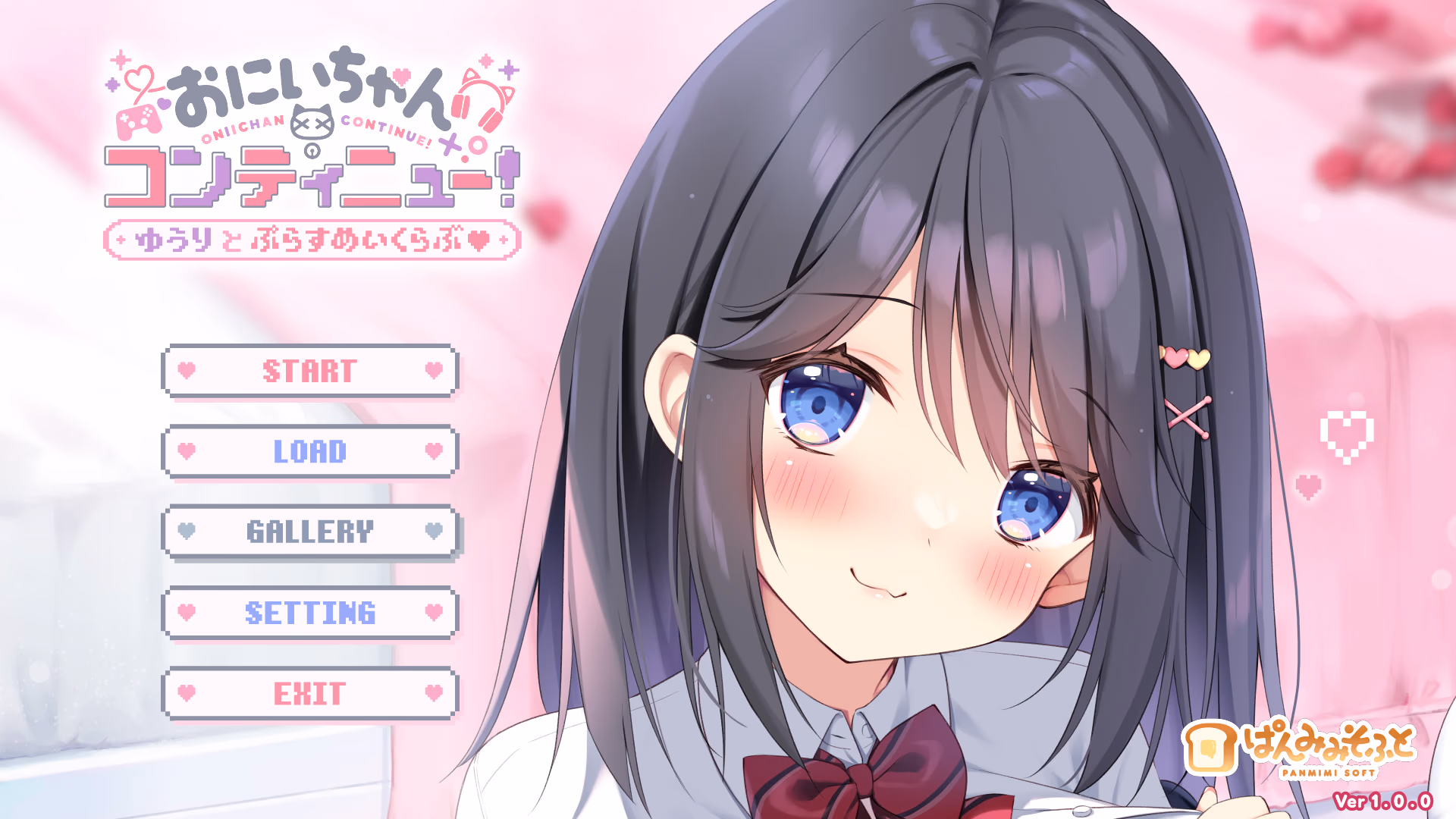 おにいちゃんコンティニュー！ 缩略图 3