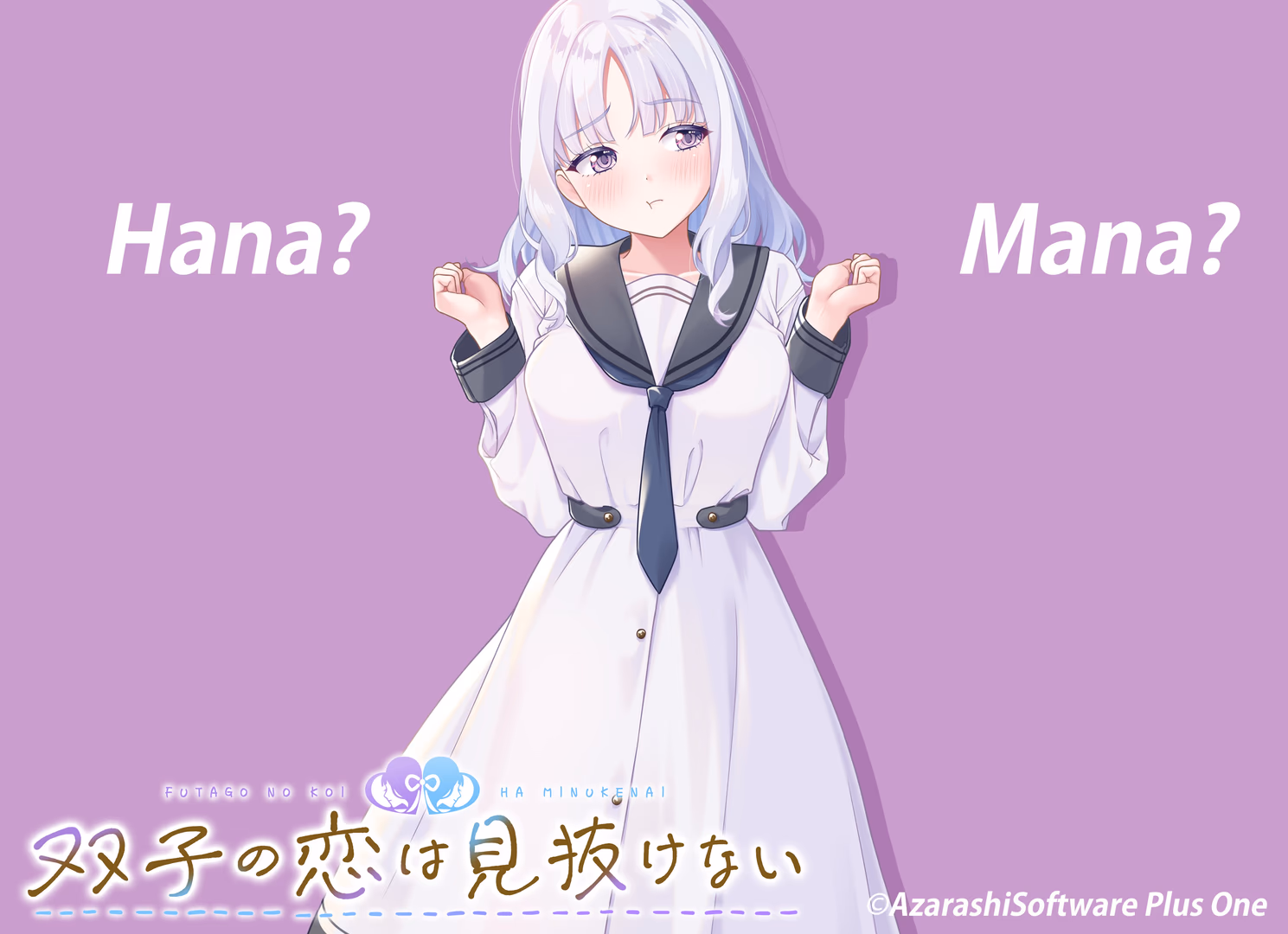 双子の恋は見抜けない 缩略图 4
