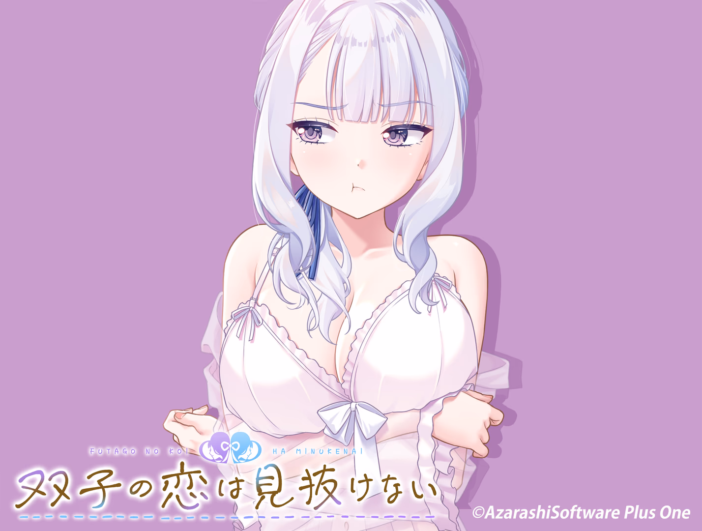 双子の恋は見抜けない 缩略图 2