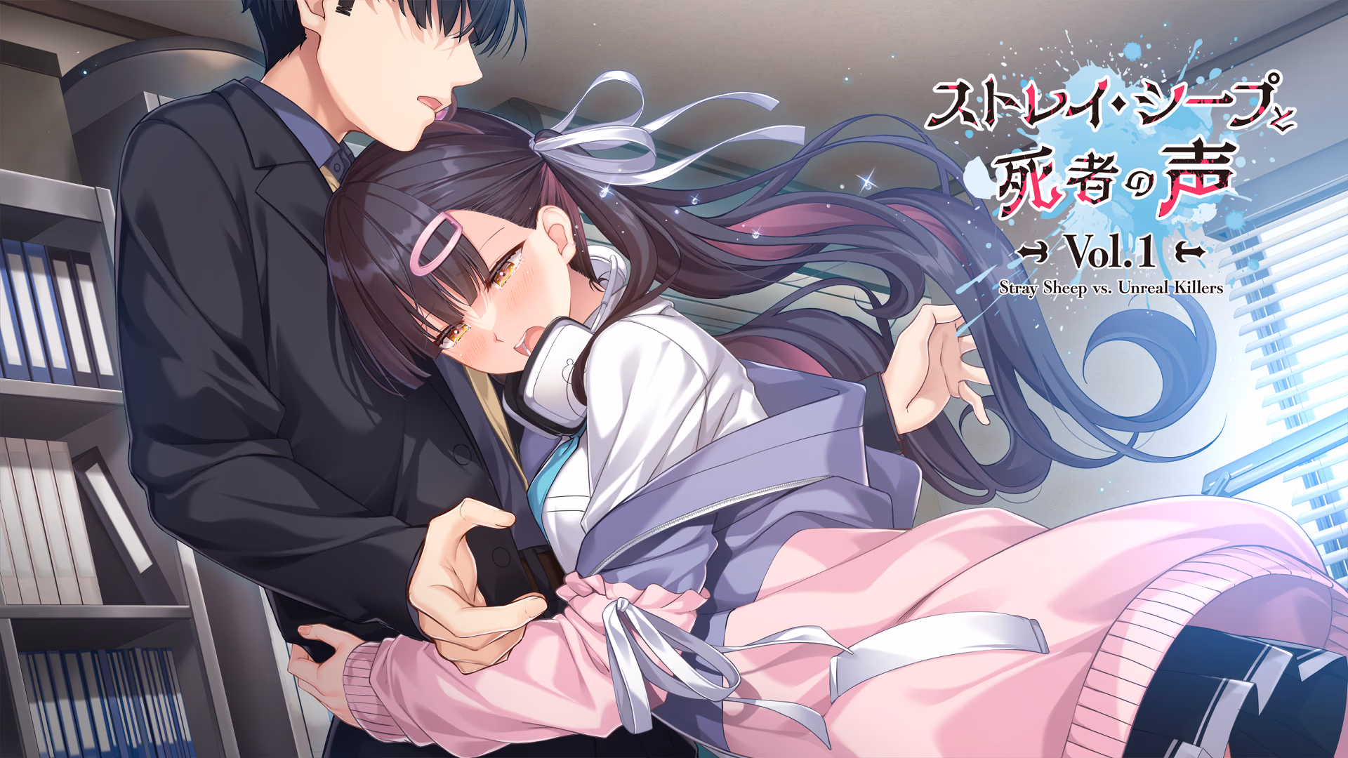 ストレイ・シープ 缩略图 5