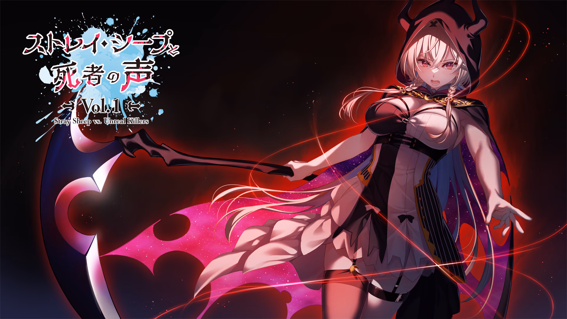 ストレイ・シープ 缩略图 2